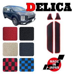 DELICA �f���J D5 CV�n ��p �X�e�b�v�}�b�g
