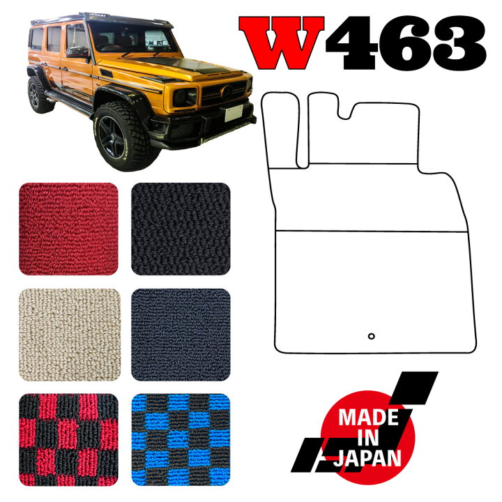 楽天市場】Gクラス ゲレンデ W463 ロング 専用 フロアマット 左 