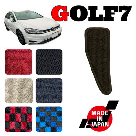 GOLF7 ゴルフ7 AT車 右ハンドル 専用 フットレストマット