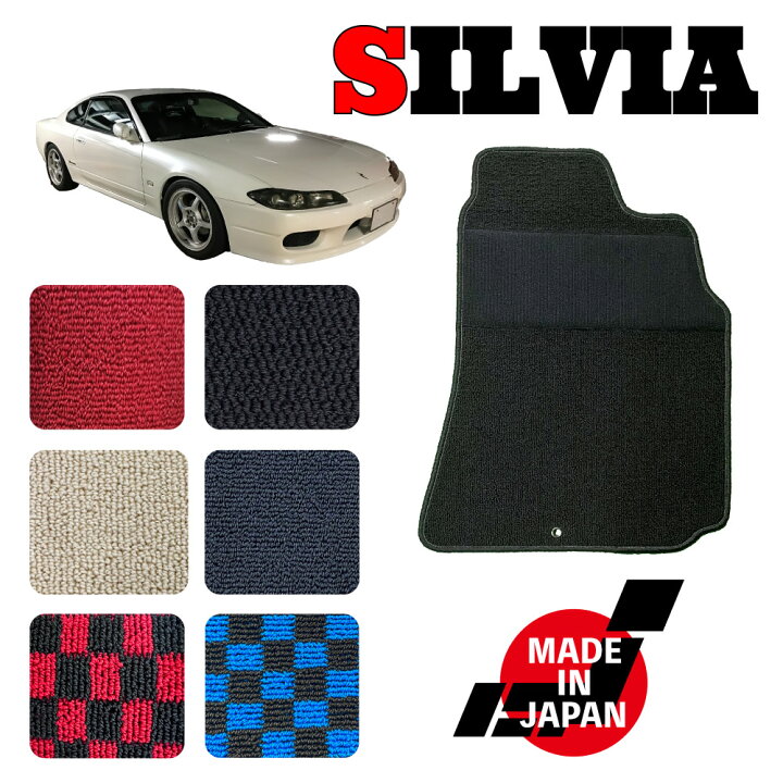 楽天市場】SILVIA シルビア S15 専用 フロアマット : N CUSTOM 
