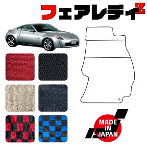 fairlady �t�F�A���f�BZ Z33 ��p �t���A�}�b�g
