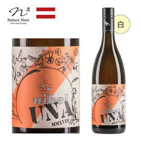 ナチュラルワイン ウナ 2020 白ワイン ウイベル Uibel UNA オーストリア スモーキー