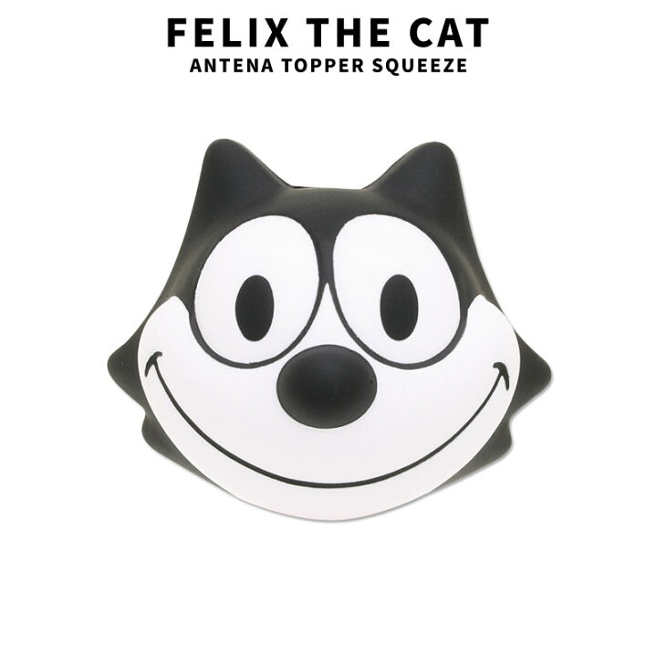 楽天市場 フィリックス Felix アンテナトッパー アンテナボール スクイーズ 低反発 Pu キャット 猫 キャラクター アメリカ ファッション 小物 アメカジ グッズ N2style