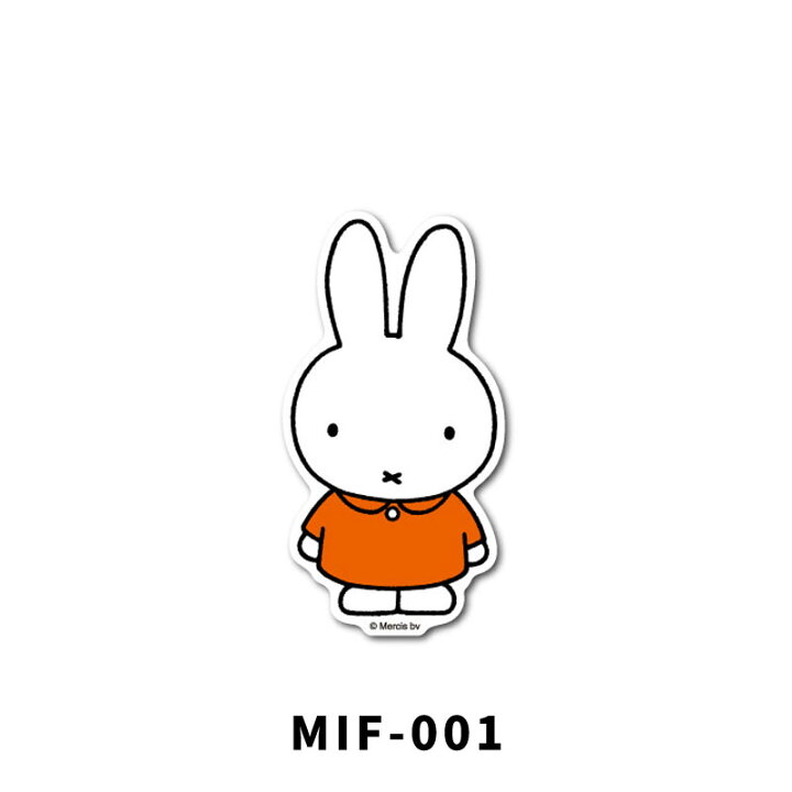 楽天市場 Miffy ミッフィー キャラクター ステッカー Mif 001 Mif 010 絵本 イラスト かわいい こども 耐水 耐光 ファッション 小物 グッズ N2style