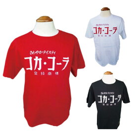 コカ・コーラ Coca Cola Tシャツ CC-VT3 フルーツオブザルーム カジュアル アメリカ ファッション 小物 アメカジ グッズ