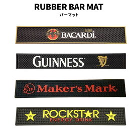 バーマット グラスマット RUBBER BAR MAT BACARDI バカルディ GUINNESS ギネス Maker's Mark メーカーズマーク ROCKSTAR ロックスター バーグッズ コースター アメリカ雑貨 おしゃれ インテリア アメリカ ファッション 小物 アメカジ グッズ