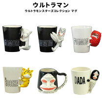 楽天市場】ウルトラマン 怪獣 ブースカ（コーヒー・お茶用品｜キッチン 