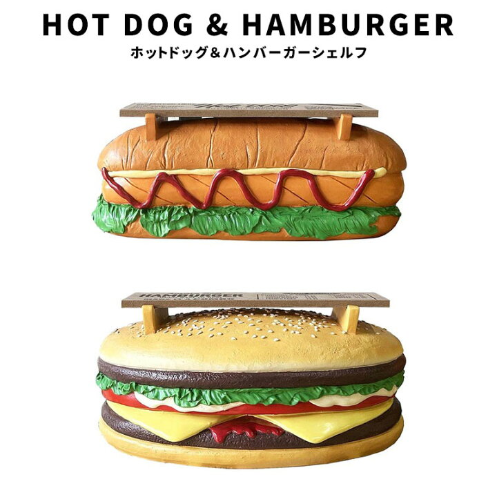 楽天市場】HOTDOG HAMBURGER SHELF ホットドッグ ハンバーガー 