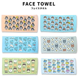 FACE TOWEL フェイスタオル おえかきさん ごりらさん にじさん いるかさん しろくまさん ぽめらにあんさん うみうしさん スポーツ 汗拭き アウトドア キッチン 部活 運動会 ジム フェス ライブ