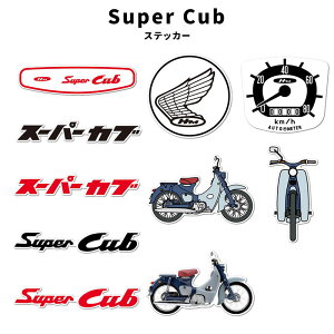 Super Cub HONDA �X�[�p�[�J�u �z���_ �_�C�J�b�g �X�e�b�J�[ HND003 HND012 ���S �o�C�N �ϐ� �ό� ���O �w�����b�g �V�[�� �f�R���[�V���� �I�V���� �t�@�b�V���� ���� �O�b�Y