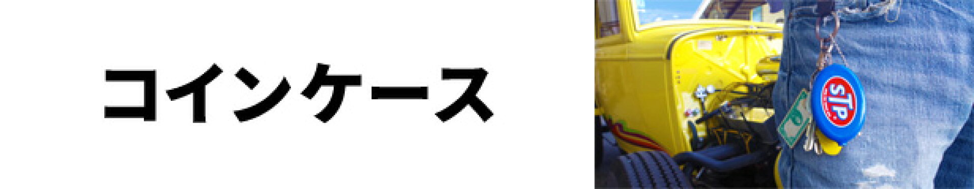 コインケース　小銭入れ　カードケース