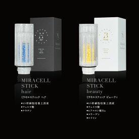 【正規代理店】ミラブル カートリッジ ミラセルスティック（ビューティーorヘア）　ミラブルリボーン専用カートリッジ｜Mirable Reborn ｜シャワーヘッド｜幹細胞コスメ｜ミラブル｜サイエンス正規代理店｜美容｜