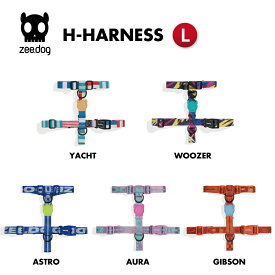 2023 HARNESS L ハーネス 犬ハーネス 胴輪 H型ハーネス 犬散歩 犬 犬具 カッコイイ おしゃれ zeedog ジードッグ いぬ イヌ