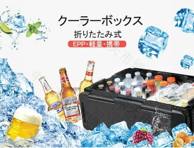 【送料無料・保冷保温用品】折りたたみ式 クーラーボックス バーベキュー 収納ボックス 冷温庫 ピクニック用 お花見 保冷保温 大容量 60L アウトドア適用