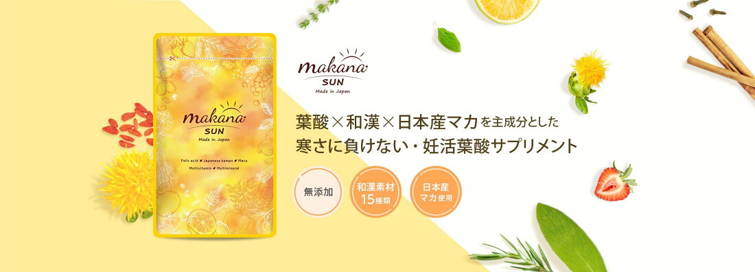 楽天市場 | 【公式】葉酸サプリ NA-shop - 妊活期、妊娠期〜授乳期まで 