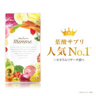 【期間限定】20％OFFクーポン配布中 メルミー 葉酸サプリ 30日分 無添加 妊婦 葉酸 サプリ 妊活 サプリメ…