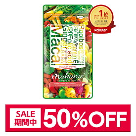 葉酸 サプリ 妊活【50％OFF】【2％OFFクーポン】マカナ 30日分 葉酸サプリ 無添加 妊活サプリ 妊婦 サプリメント ビタミン ミネラル 鉄 葉酸 サプリ 妊活 マカ 男性 女性 マタニティ ママ【送料無料】