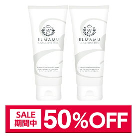 【50％OFF】【2％OFFクーポン】妊娠線クリーム エルマミュ 2本セット 60日分 マタニティークリーム 妊娠線ケア 妊娠線予防 妊娠線 クリーム ストレッチマーク 肉割れ ボディクリーム 妊娠 妊婦 オーガニック 低刺激 無香料 日本製