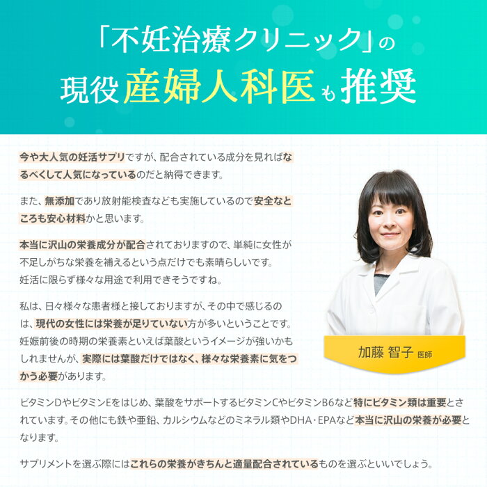 「不妊治療クリニック」の現役産婦人科医も推奨