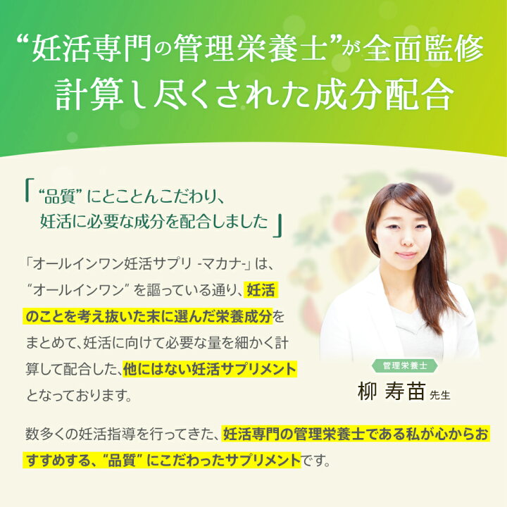 楽天市場】葉酸サプリ 妊活サプリ マカナ makana 【3袋セット】妊活 