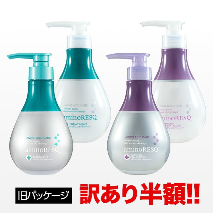 楽天市場 旧パッケージ お試し半額 50 Off 在庫処分 アミノレスキューセット Aminoresq ８種のアミノ酸配合 アミノレスキュー シャンプー アミノトリートメント ヘアパック スムース スカルプ アミノ酸シャンプー トリートメント スムースシャンプー 福袋