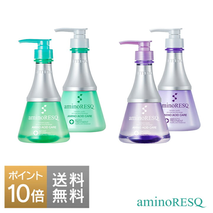 楽天市場 リニューアル アミノレスキュー Aminoresq セット ８種のアミノ酸配合 アミノレスキューシャンプー アミノトリートメント スムース スカルプ アミノ酸シャンプー トリートメント スムースシャンプー ナチュラルルーム