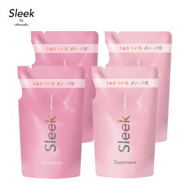 【LDK A評価】新発売【 公式 】スリーク by サラサロン メルティリペア シャンプー 詰替 2点 メルティリペア トリートメント詰替 2点 4点セット