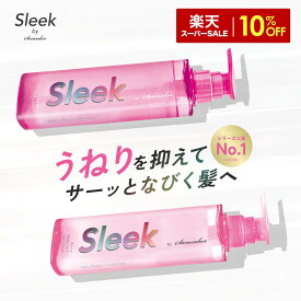 【LDK A評価】新発売【 公式 】スリーク by サラサロン メルティリペア シャンプー メルティリペア トリートメント セット