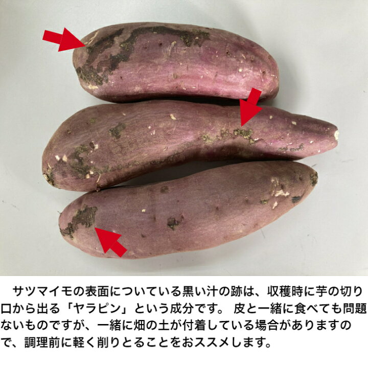 楽天市場】蜜芋 ♪ 紅はるか （ べにはるか ） 2.5kg 【送料無料  