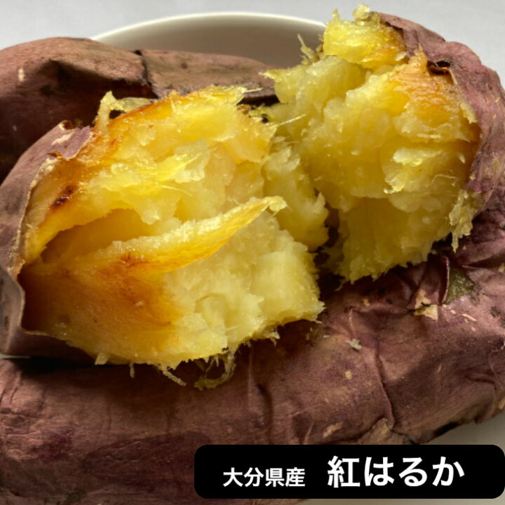 楽天市場】蜜芋 ♪ 紅はるか （ べにはるか ） 2.5kg 【送料無料  