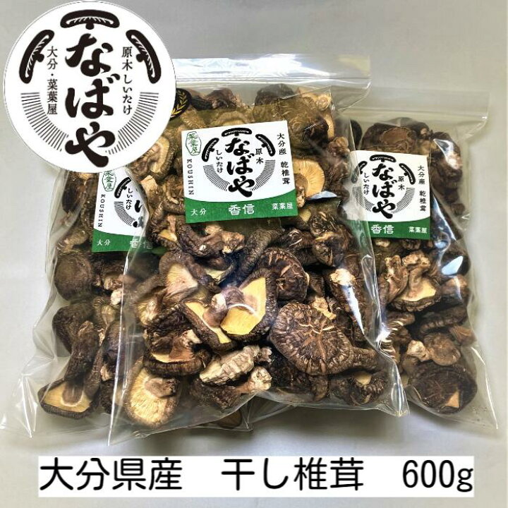 楽天市場】干し椎茸 【令和7年秋子！香信 600g 大分県産 生産者直売 