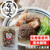 【令和7年春子】 干し椎茸 どんこ 60g～ 【 大分産 100％ 生産者直売 】 原木 干ししいたけ 国産 九州 大…