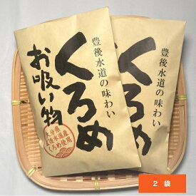 海の納豆！大分特産【くろめお吸い物（2袋）】