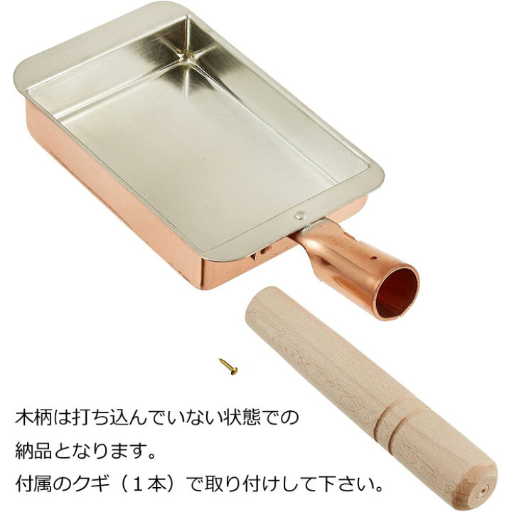 楽天市場】【日本製】 丸新銅器 銅製 玉子焼 関西型 12cm （木柄は 