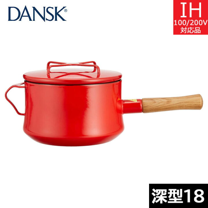 楽天市場】【一部ホーロー欠けあり！】【在庫限り】 ダンスク（DANSK 