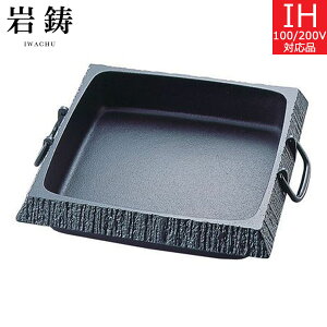 【日本製】 岩鋳 すき焼き鍋 石庭 角(大) 20027 イワチュウ/南部鉄器