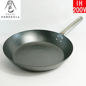 【日本製】 HANAKO＋a　打出し窒化加工 フライパン 28cm　チタンハンドル　HAFT-28　（ハナコプラスエー） 【送料込み】