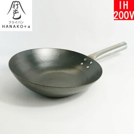 【日本製】 HANAKO＋a　打出し窒化加工 深型フライパン 24cm　チタンハンドル　HAIT-24　（ハナコプラスエー） 【送料込み】