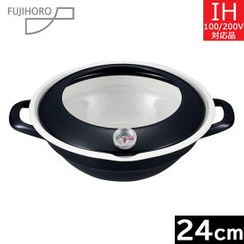 富士ホーロー　24cm 天ぷら鍋（温度計付） ブラック　TP-24・BK