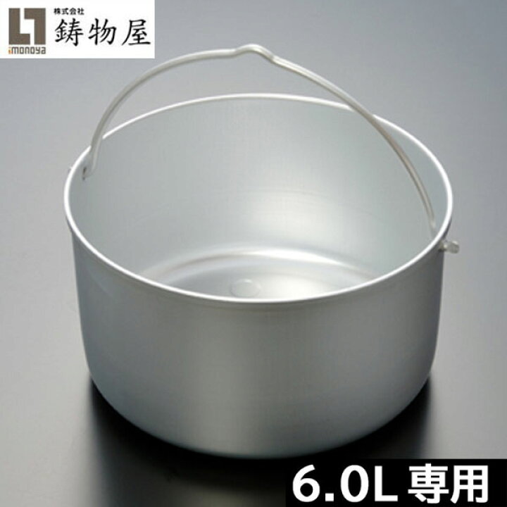 楽天市場】【日本製】 鋳物屋 ヘイワ圧力鍋用 内鍋 PC-60A用 A-3 （PC 