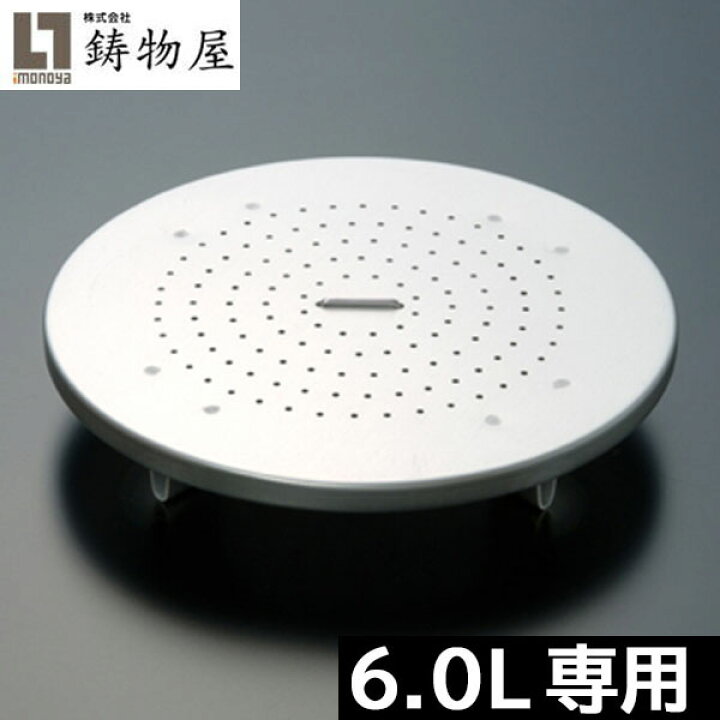 楽天市場】【取寄品】【日本製】 鋳物屋 ヘイワ圧力鍋用 むし板 PC-60A 