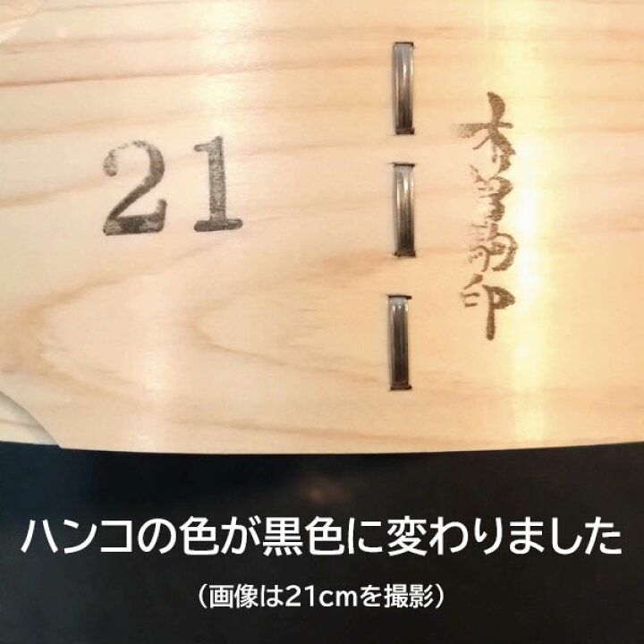 楽天市場】【日本製】 木曽駒印 ひのき製 中華せいろ 21cm 身 