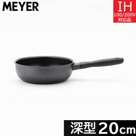 マイヤー　ミッドナイト　シェフズパン 20cm　MNH-CP20　MEYER　【送料込み】