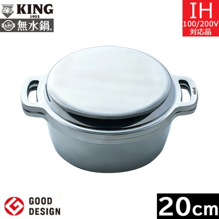 楽天市場】【日本製】 HALムスイ KING無水鍋 20cm （最大 