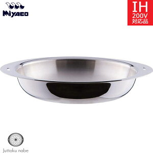 宮崎製作所 十得鍋 フライパン ミラー 25cm Jn 25fs フライパン 価格比較 価格 Com