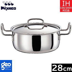 【日本製】 宮崎製作所 ジオ・プロダクト 両手鍋 28cm(7.8L) GEO-28T