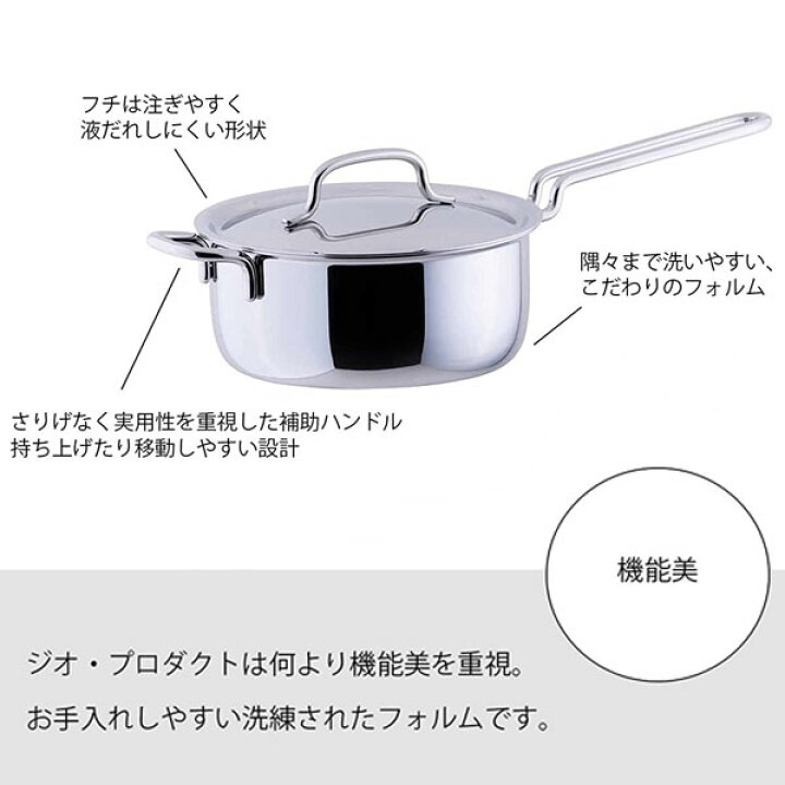 楽天市場】【日本製】 宮崎製作所 ジオ・プロダクト パスタポット  