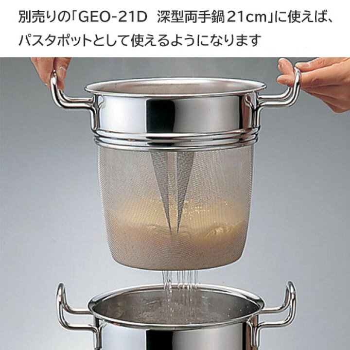 楽天市場】【取寄品】【日本製】 宮崎製作所 ジオ・プロダクト パスタ 