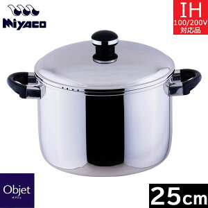 【日本製】 宮崎製作所 オブジェ ジャンボ深型両手鍋 25cm(8.1L) OJ-39
