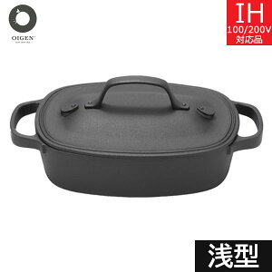 【取寄品】【日本製】 及源鋳造 クックトップ 角 浅形 CT-002 オイゲン/南部鉄器